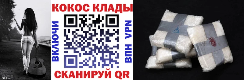КОКАИН VHQ  Старица 