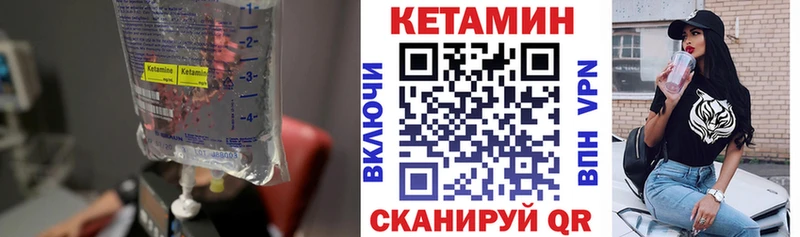 купить закладку  Старица  КЕТАМИН ketamine 